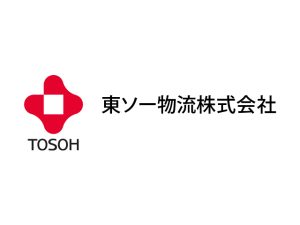 東ソー物流株式会社様